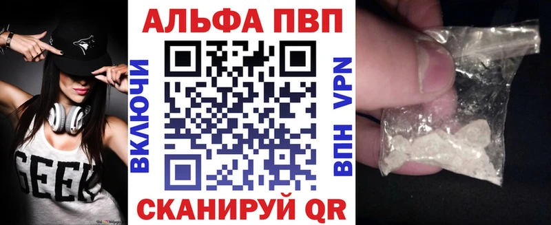 наркошоп Благовещенск блэк спрут вход APVP Crystall