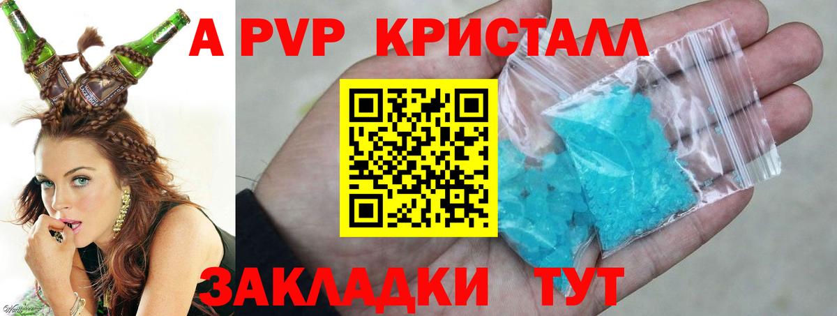 A PVP крисы CK Благовещенск