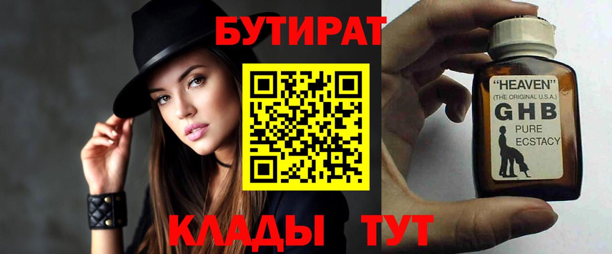 Благовещенск  Бутират оксана  Бутират  Вход с VPN 