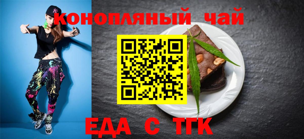 Благовещенск  Canna-Cookies марихуана  Вход с VPN 