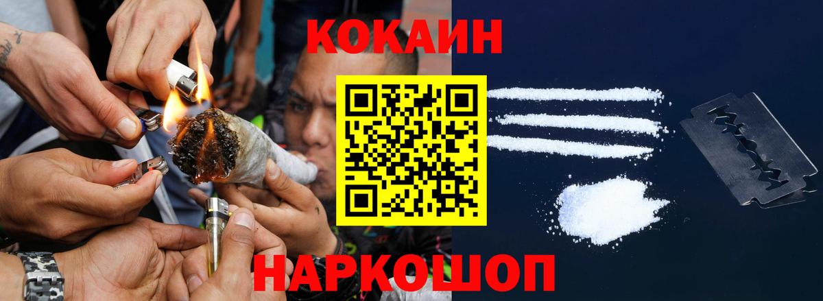 COCAIN Перу  Cocaine 99%  Благовещенск  Вход с VPN 