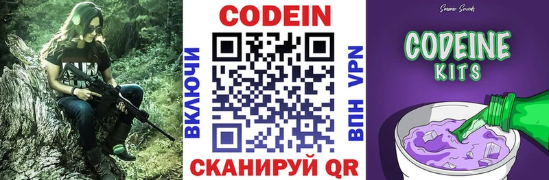 Кодеиновый сироп Lean напиток Lean (лин) Благовещенск