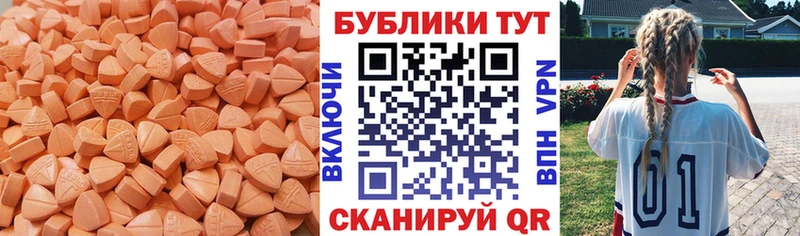 даркнет сайт  Благовещенск  Ecstasy MDMA 