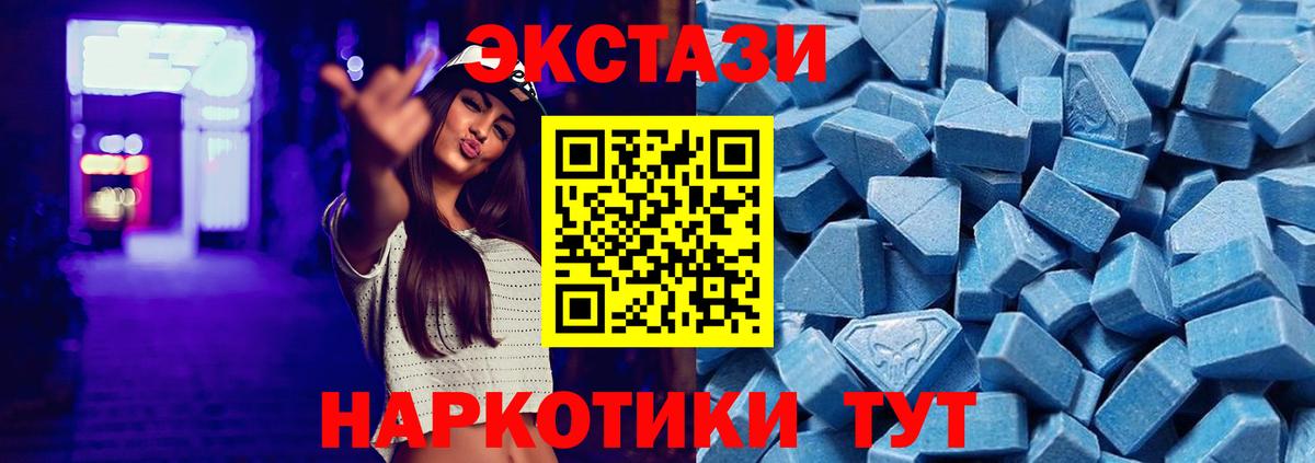 Экстази  Экстази Дубай  Вход с VPN  Благовещенск  Экстази TESLA 
