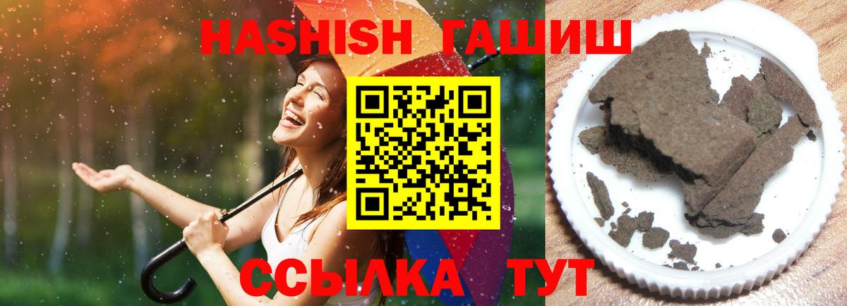ГАШИШ 40% ТГК  ГАШИШ гашик  Вход с VPN  Благовещенск 