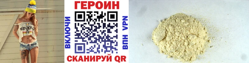 ГЕРОИН Афган МЕГА онион Благовещенск купить закладку