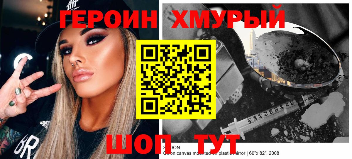 Героин афганец Благовещенск