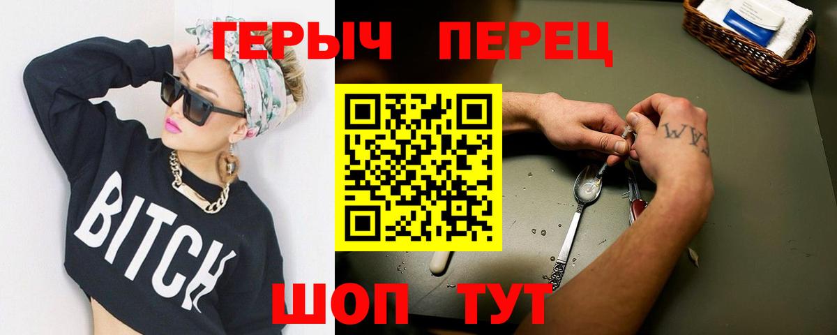 ГЕРОИН  Героин афганец  Вход с VPN  Благовещенск 