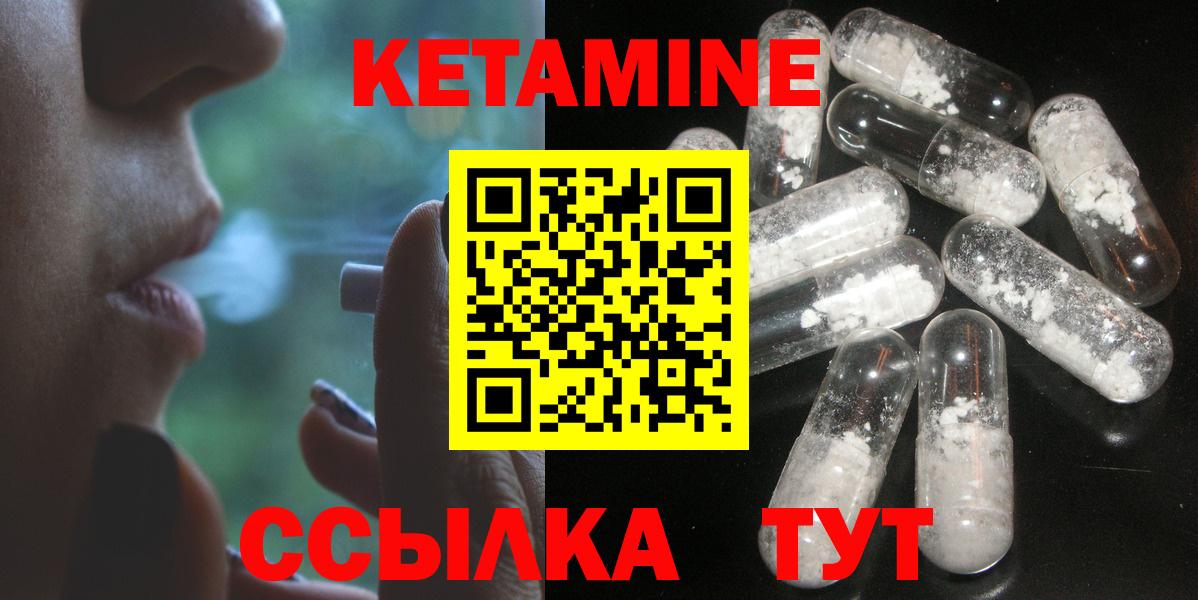 Благовещенск  Кетамин ketamine  Вход с VPN  КЕТАМИН VHQ 