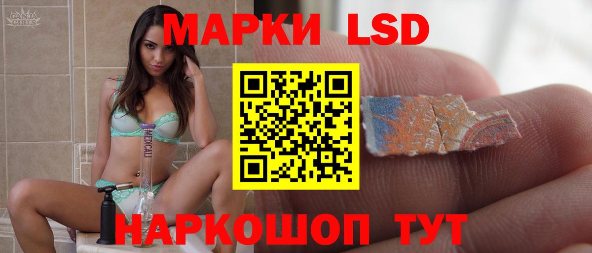 Лсд 25 экстази ecstasy Благовещенск