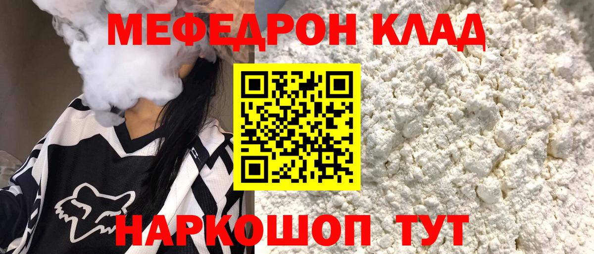 Благовещенск  Мефедрон мяу мяу  МЯУ-МЯУ  Меф  закладка  Меф кристаллы  Вход с VPN 