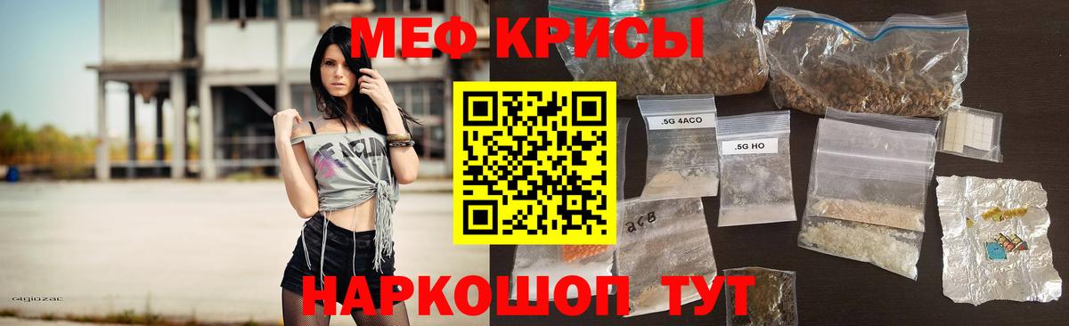 Мефедрон мука Благовещенск