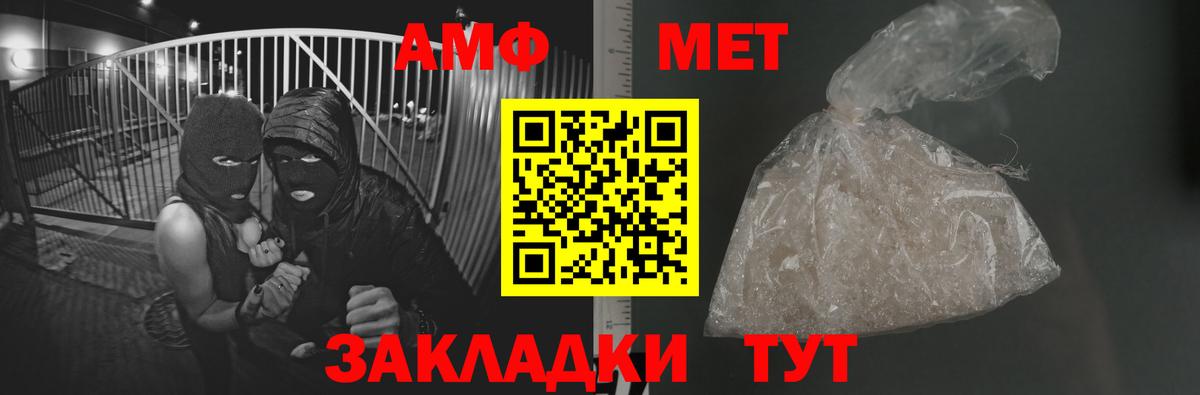 Благовещенск  Метамфетамин Methamphetamine  Вход с VPN 