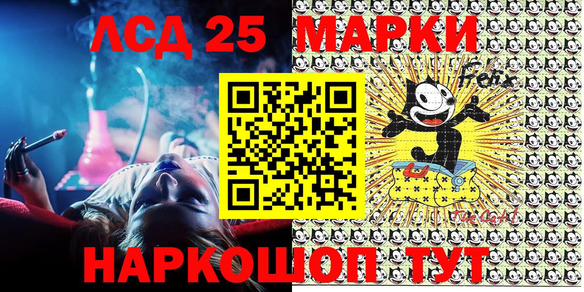 Марки 25I-NBOMe 1500мкг Благовещенск