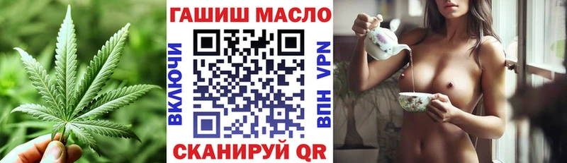ТГК вейп с тгк  нарко площадка формула  Благовещенск 
