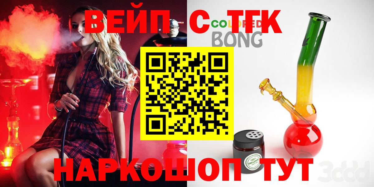 Дистиллят ТГК вейп Благовещенск